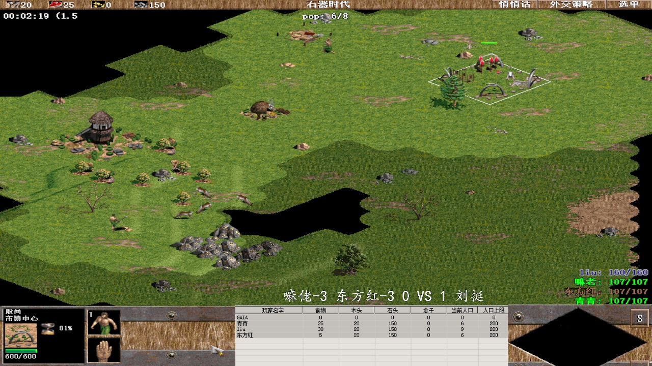 嘛佬-3 东方红-3 1 VS 3 刘挺