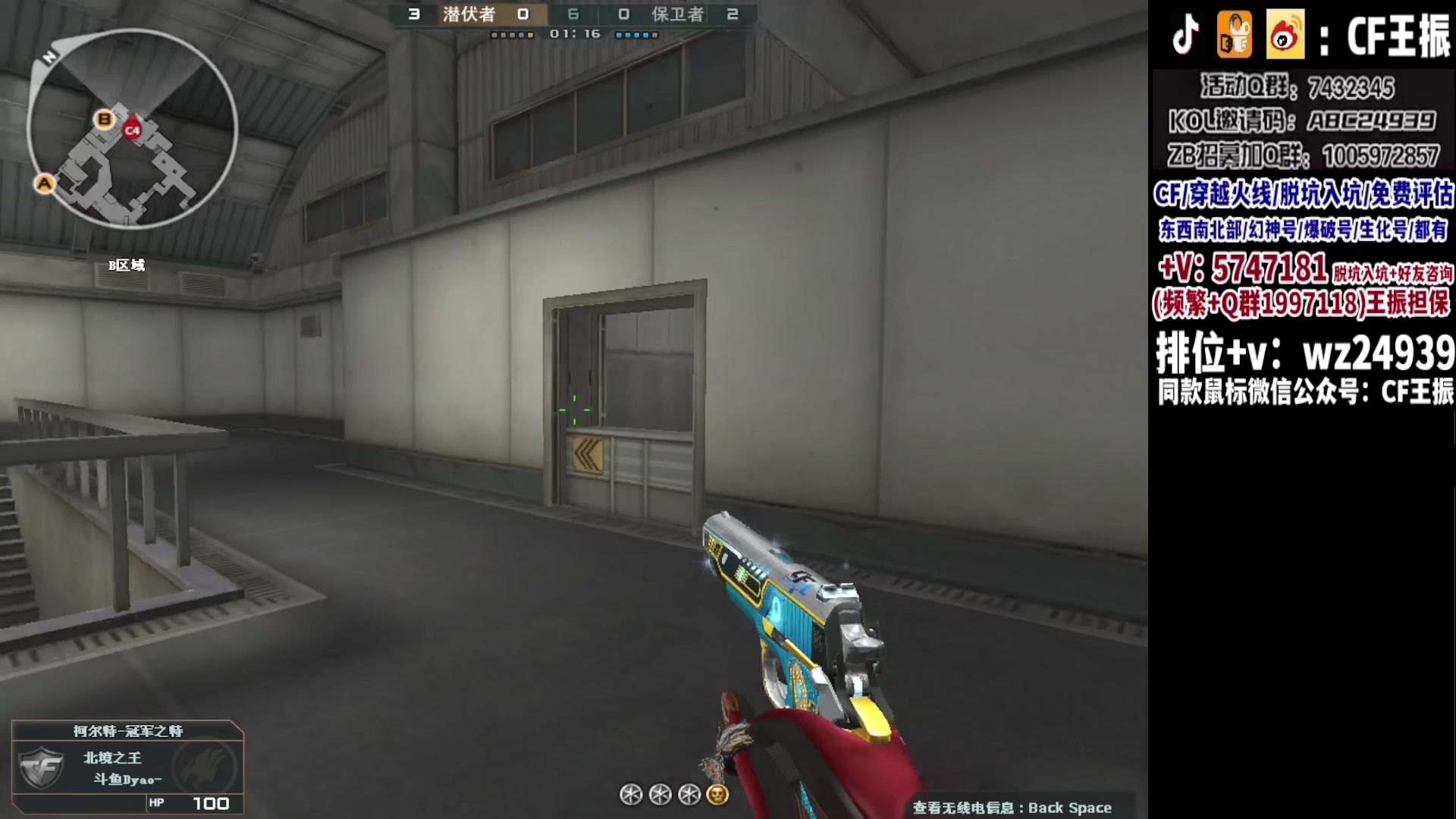 【2023-11-16 17点场】CF王振：新赛季冲枪王之王`-`