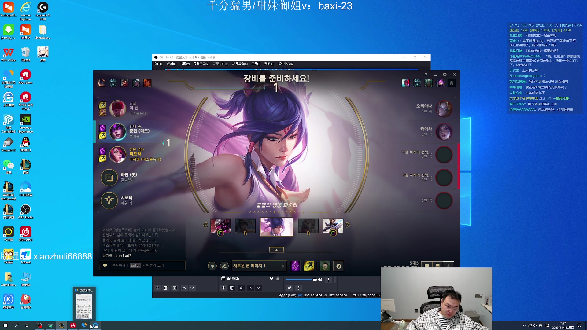 【2023-11-16 06点场】jjking剑姬：世界第一剑姬，刚god！