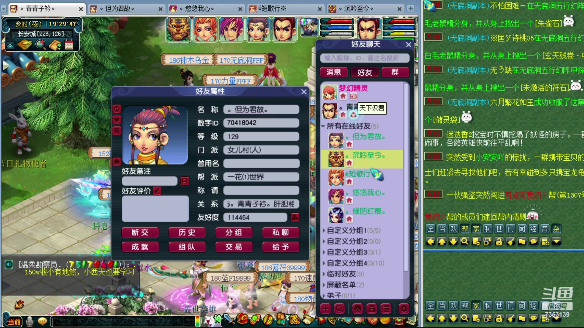 【2023-11-16 18点场】o山星o：香山红叶，飞升129五门！