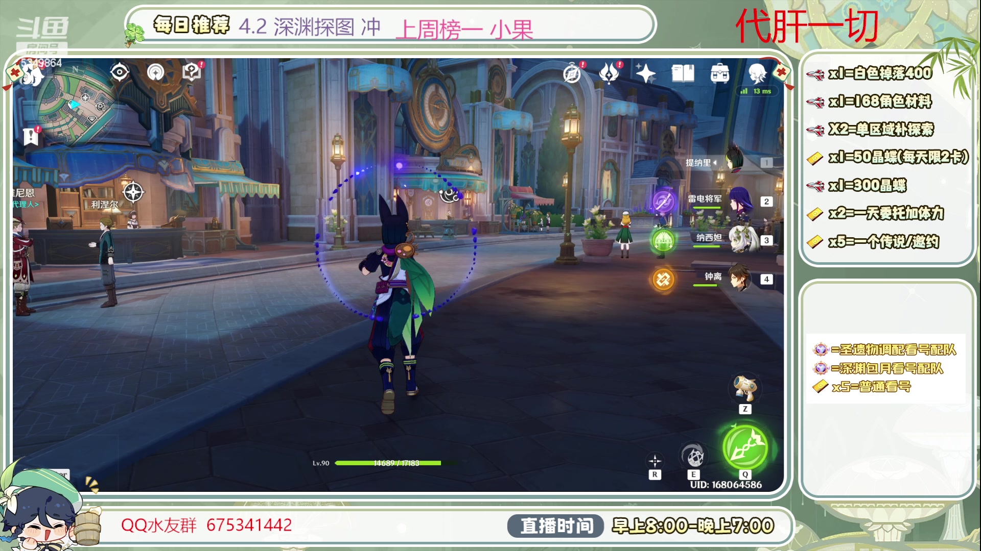 【2023-11-15 08点场】请叫我总攻大人丶：4.2冲啊探图/神瞳/成就