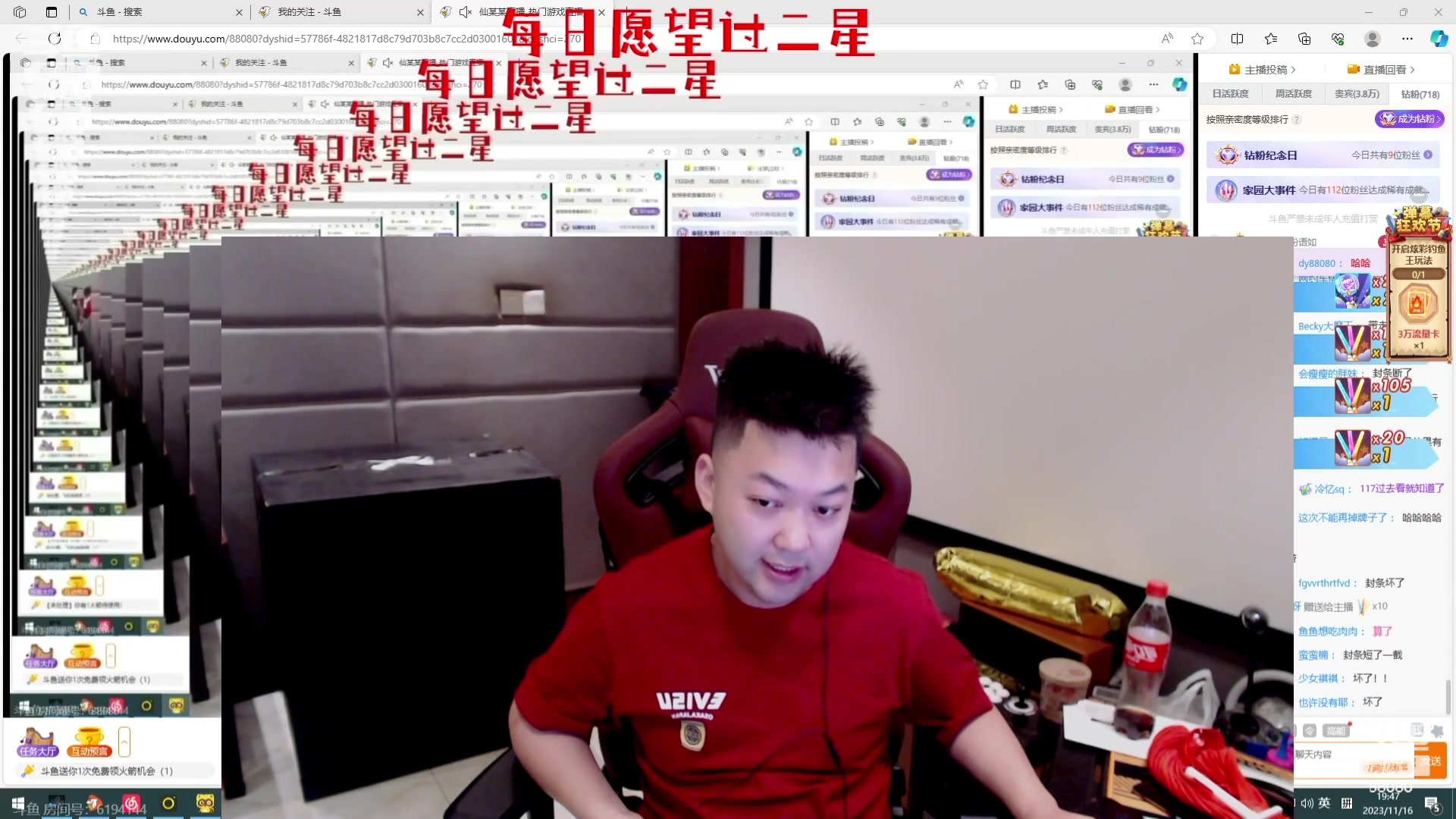 【2023-11-16 19点场】仙某某：神秘的直播间 88080