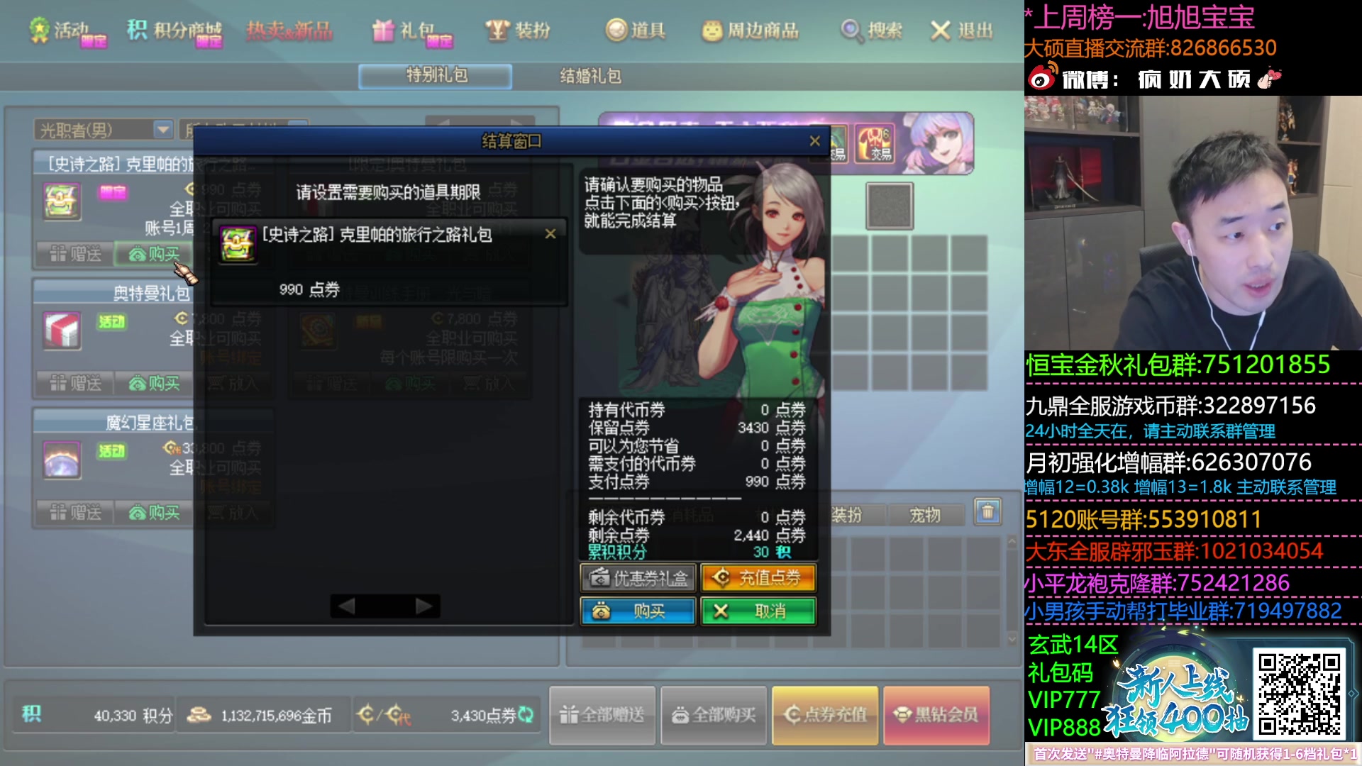 【2023-11-16 17点场】疯奶丶大硕：你职业加了多少？时装交易市场,新史诗之路