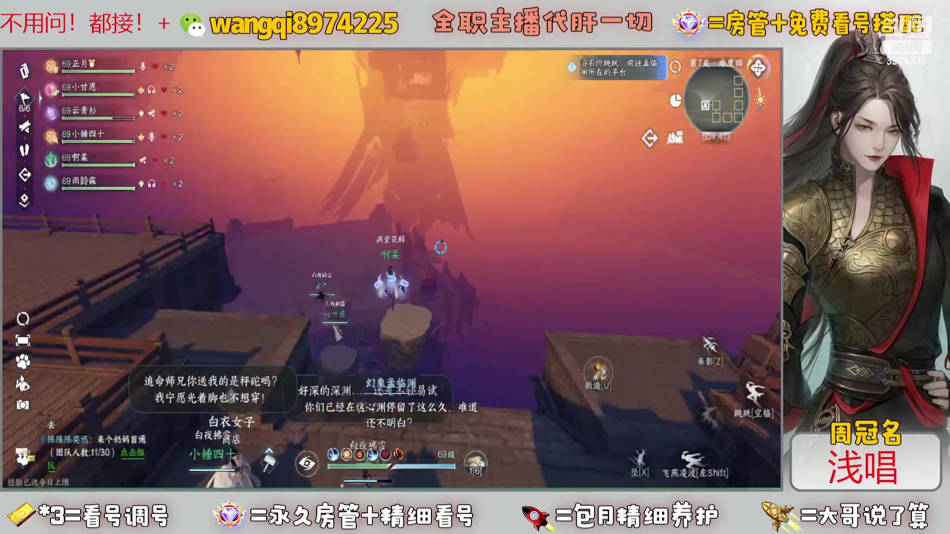 【2023-11-13 21点场】东北王大叔:看号帮一切！全职业大师！全职签约主播！