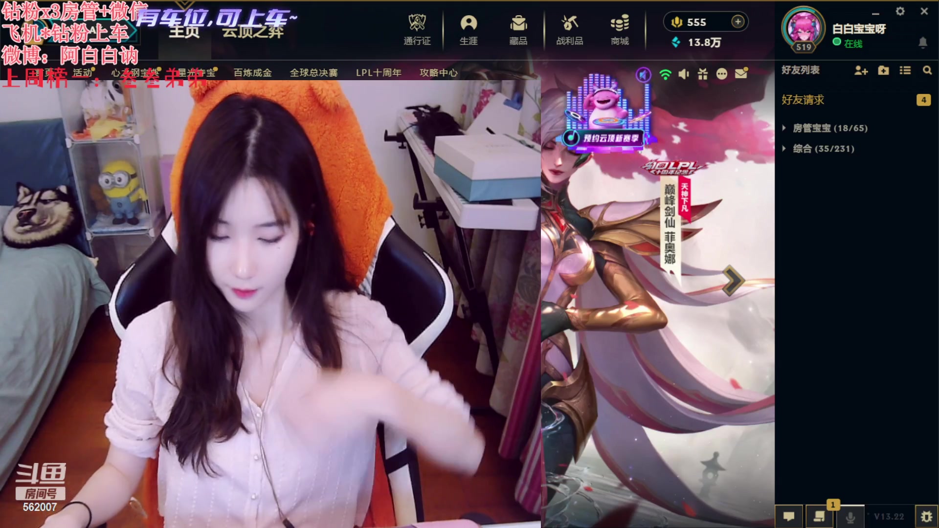 【2023-11-16 00点场】白菇凉：阿白白：艾欧尼亚有车位哟