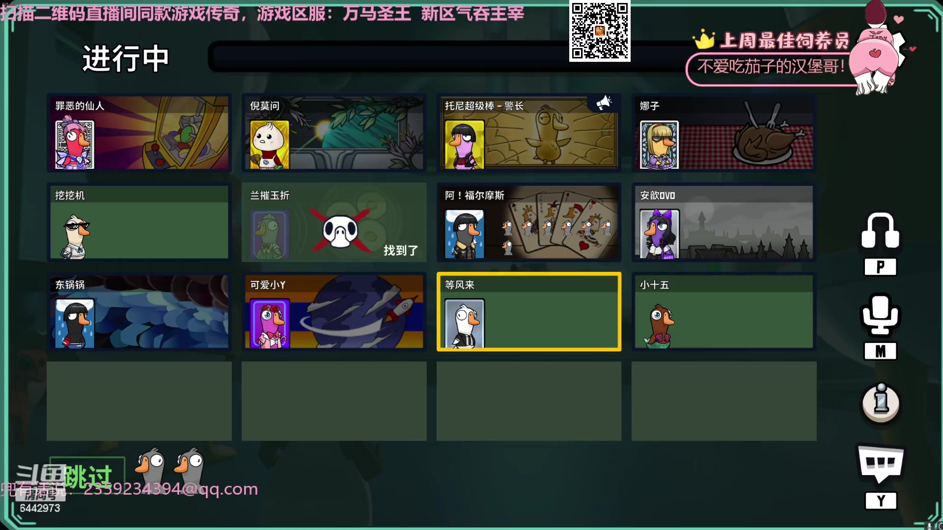【2023-11-15 22点场】Tony托公子：看我魔法披风！！！