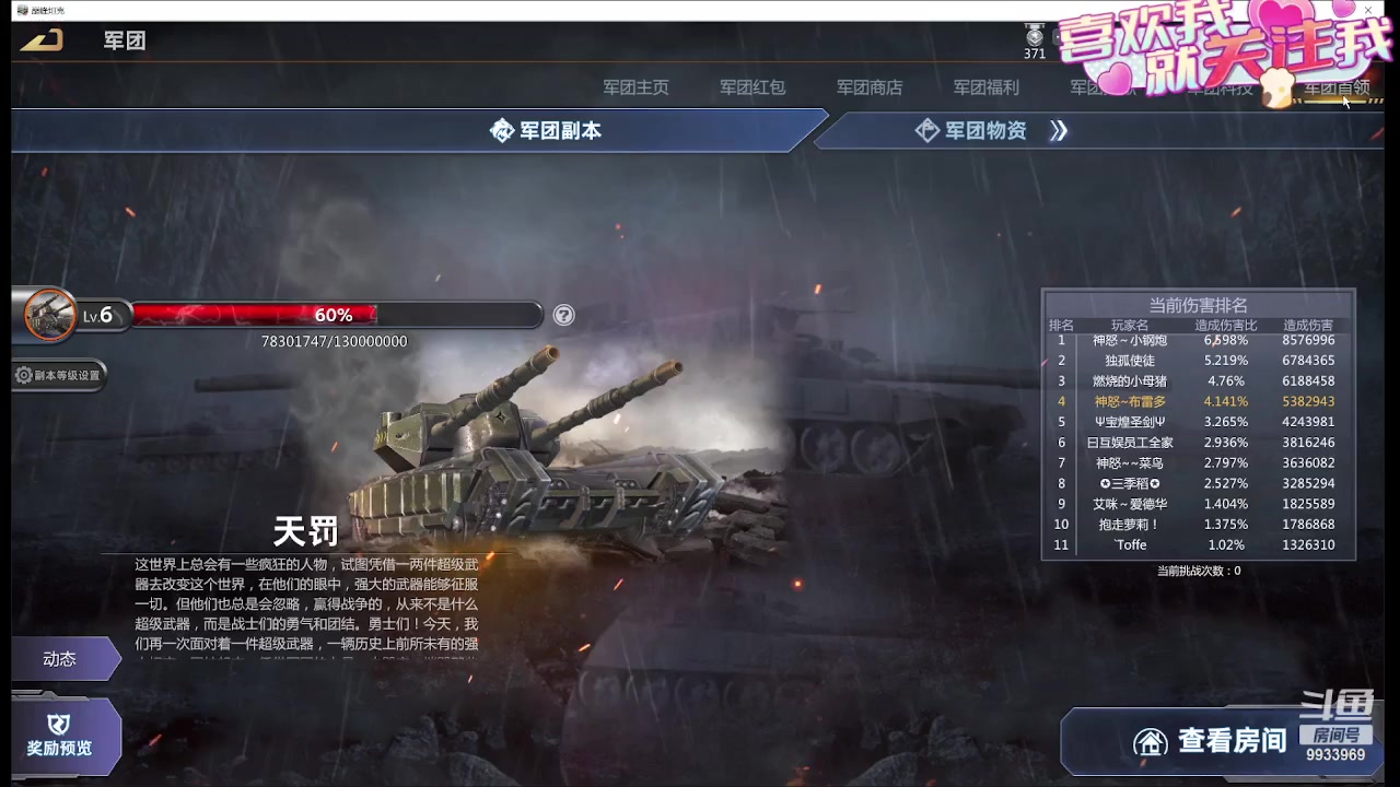 【2023-11-13 20点场】神怒布雷多：神怒布雷多的直播间