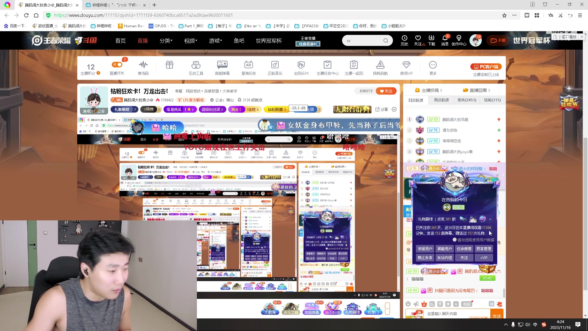 【2023-11-16 03点场】胸肌很大的良小伞：钻粉狂欢卡！万龙出击！