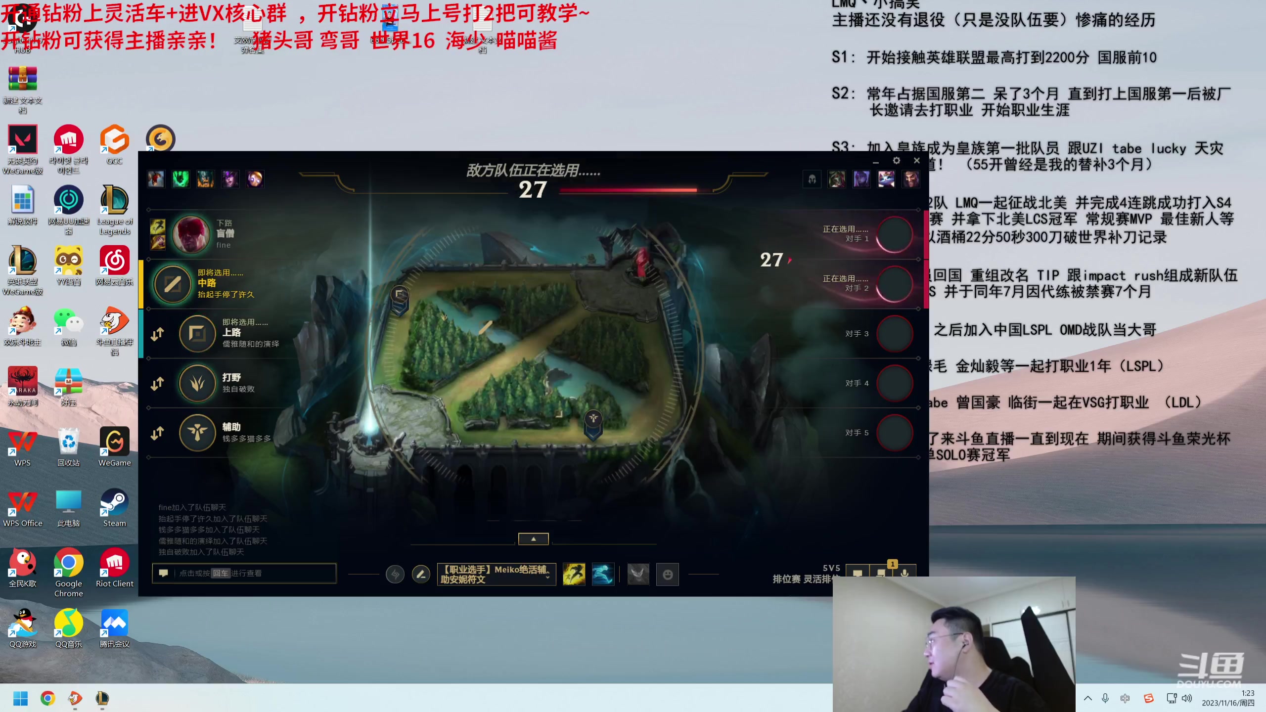 【2023-11-16 00点场】LMQ丶小搞笑：进来五分钟上王者，世界16教你中单怎么玩