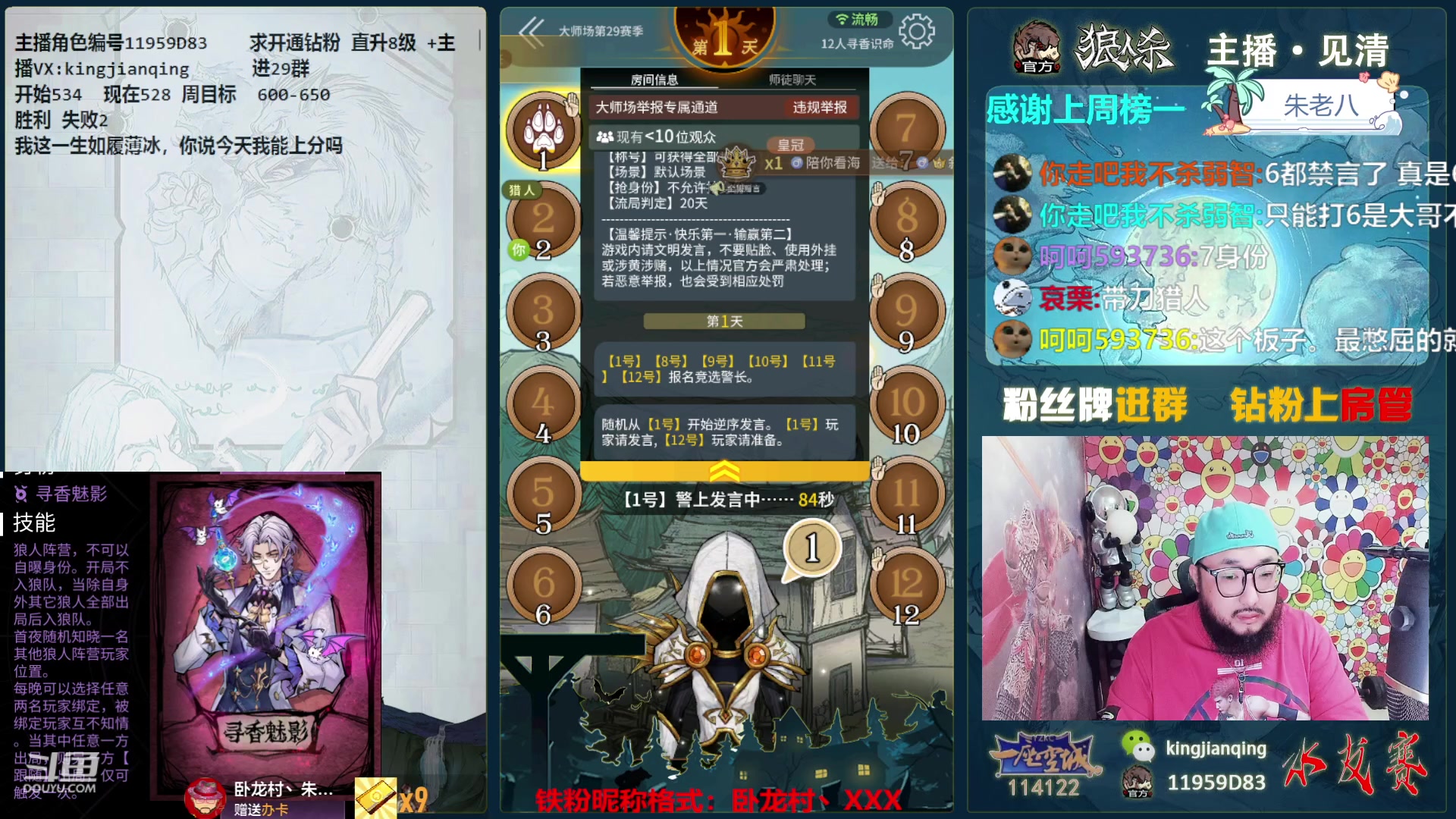 【2023-11-15 18点场】见清king：你说我今天能上大分吗？
