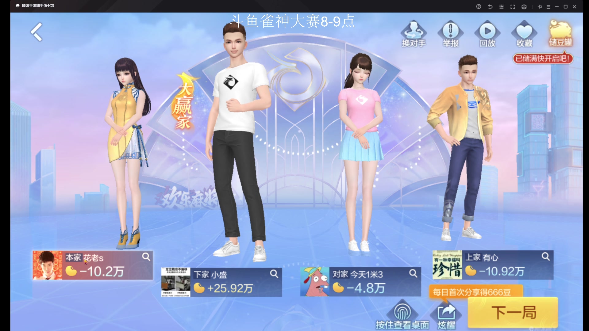 【2023-11-16 19点场】Dy花老湿：【带粉晋级赛】