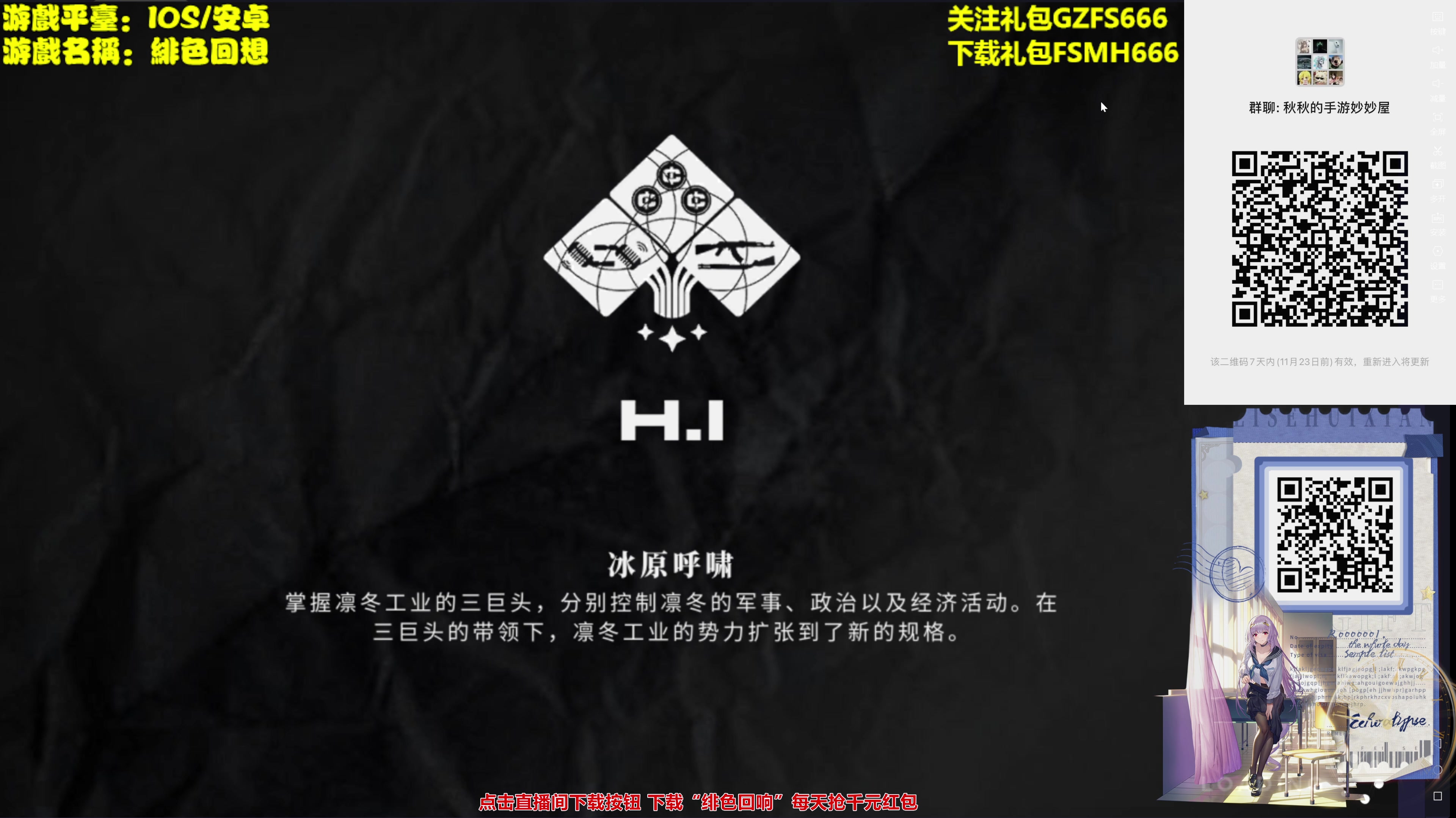 【2023-11-16 20点场】秋山澪Mio丶：新游试玩：火影忍者の終極風暴羈絆