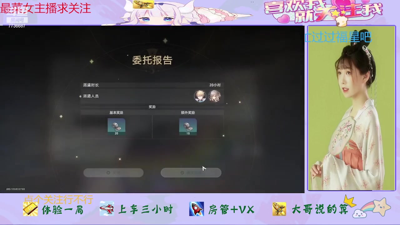 【2023-11-16 21点场】停留在雨中Cium：崩坏星穹铁道来了哦