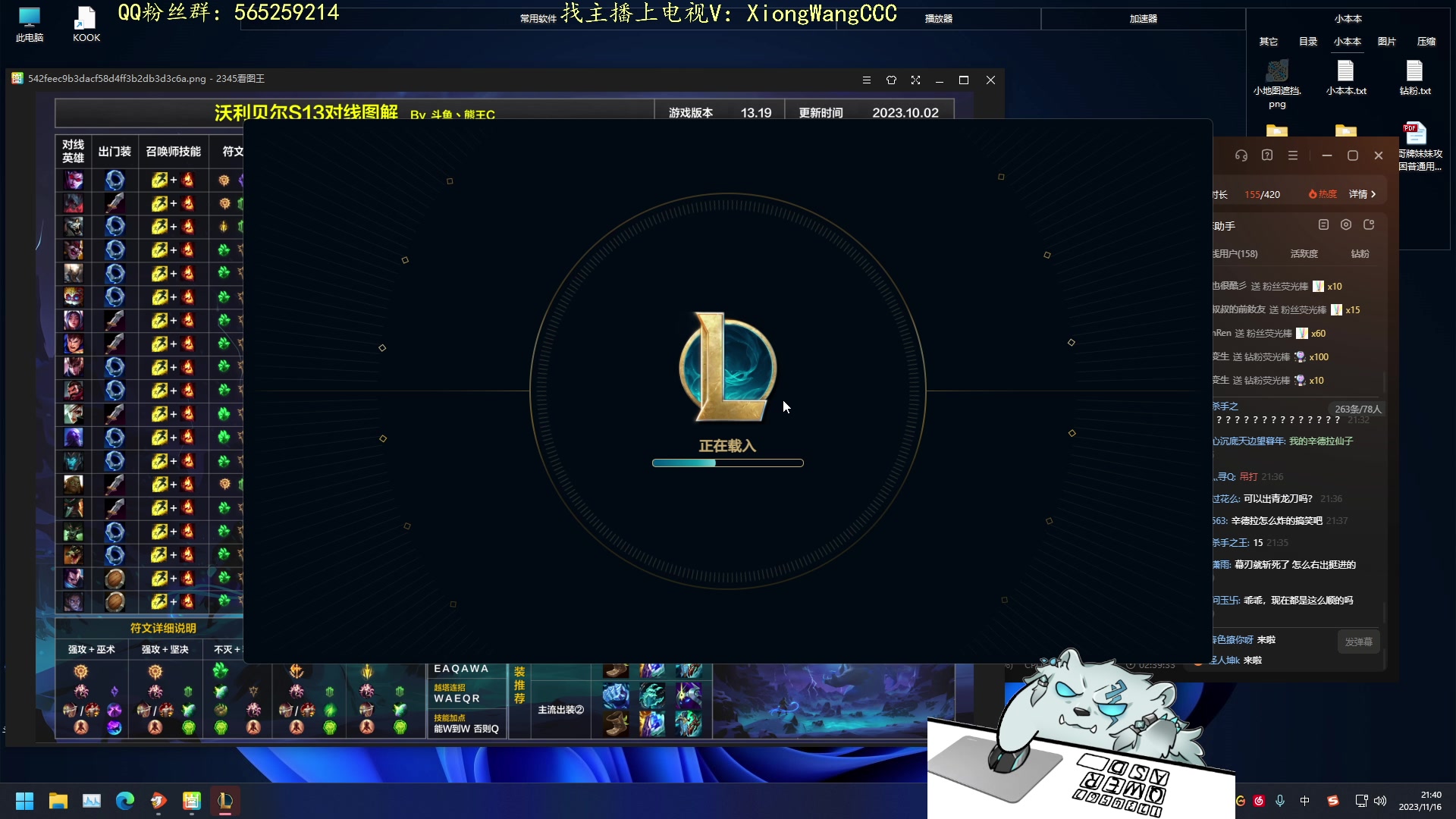 【2023-11-16 21点场】熊王c：熊c：一天不越塔浑身不舒服