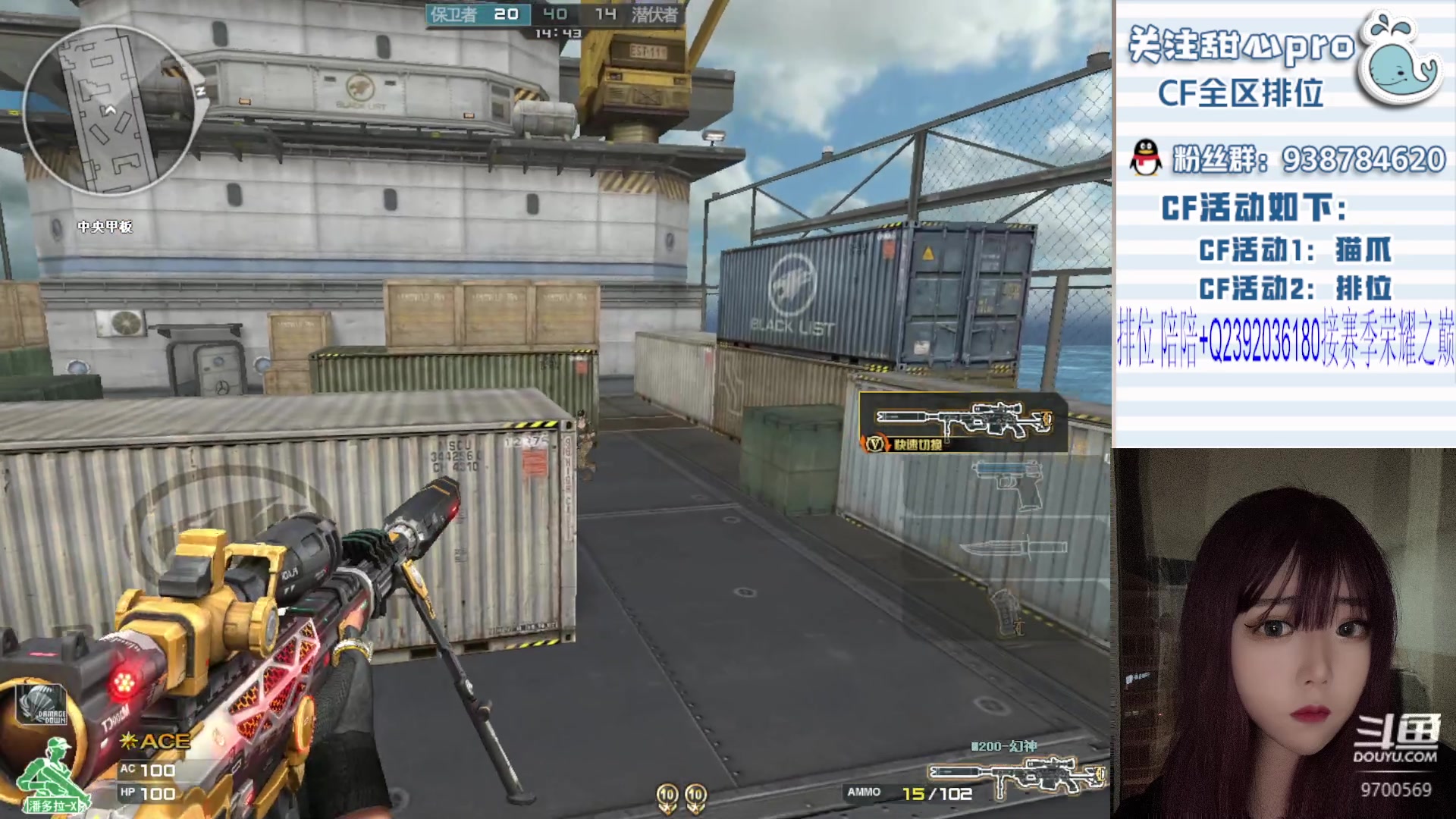 【2023-11-15 23点场】甜心pro：全区排位/最强下饭女枪手