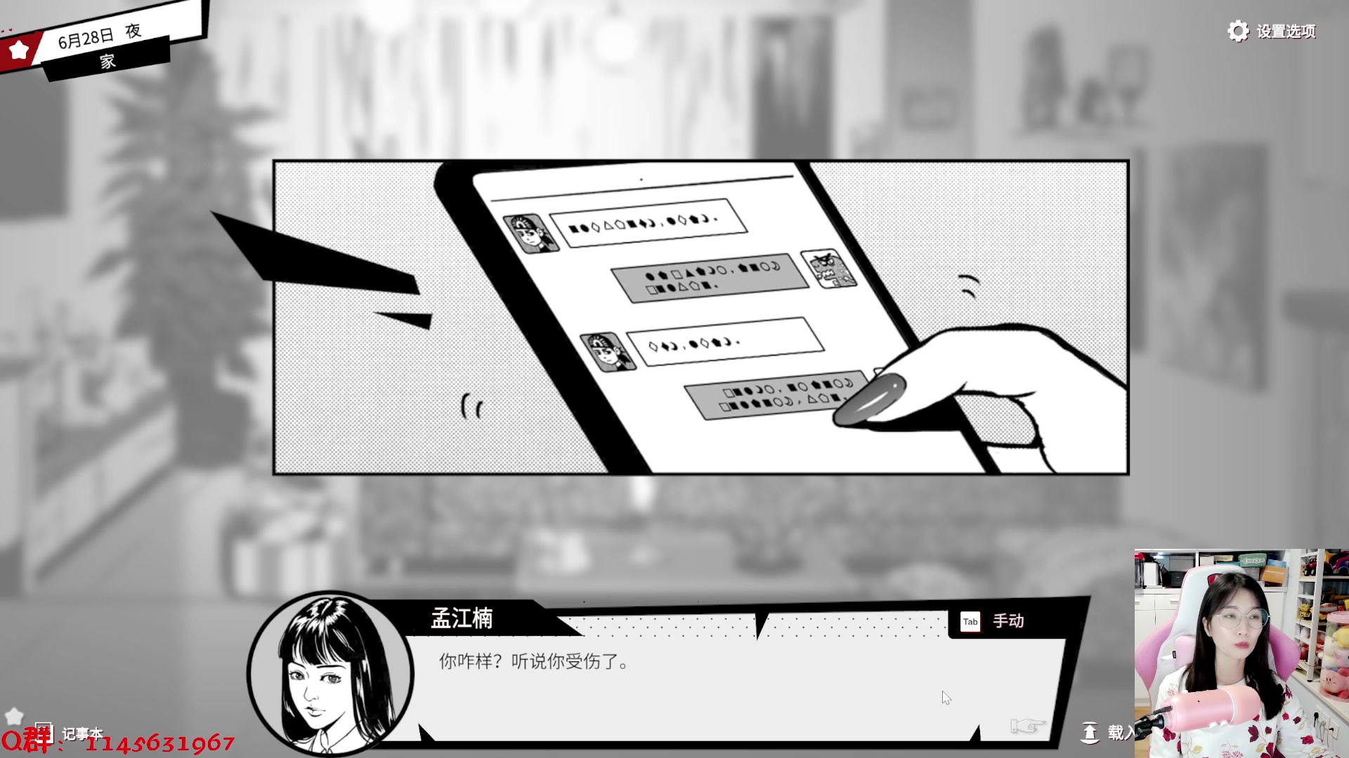 【2023-11-16 21点场】兔花花7777：国产恐怖游戏 潜入 加班打完~