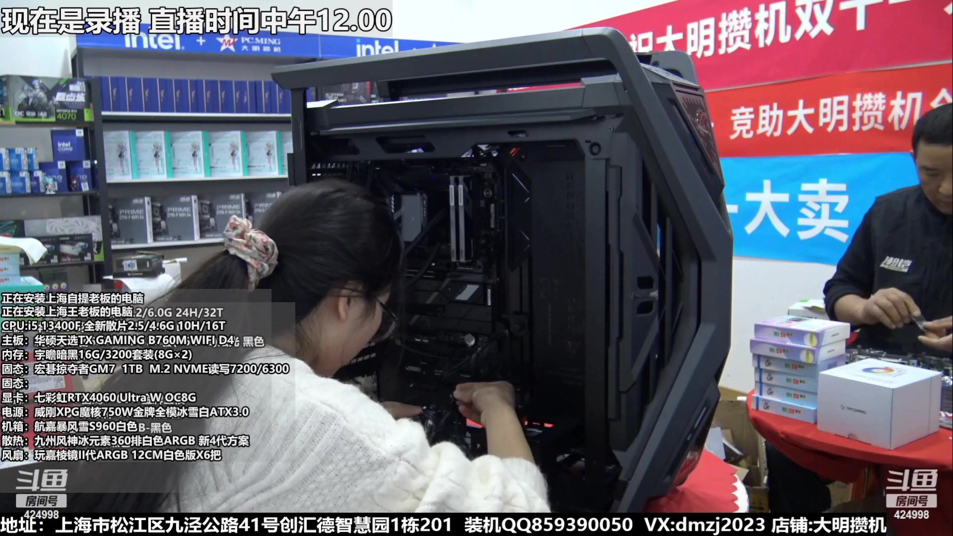 【2023-11-16 08点场】上海大明海：【大明攒机】双十一返场