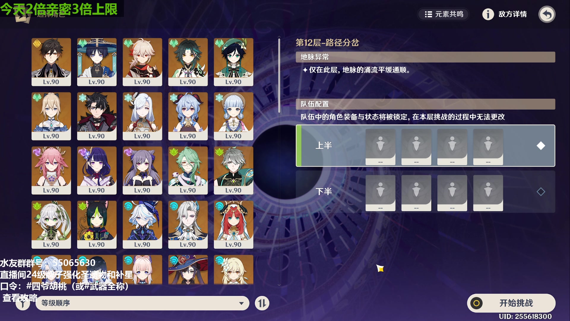 【2023-11-16 16点场】原神龙四爷：479079，开开心心来，干干净净走！