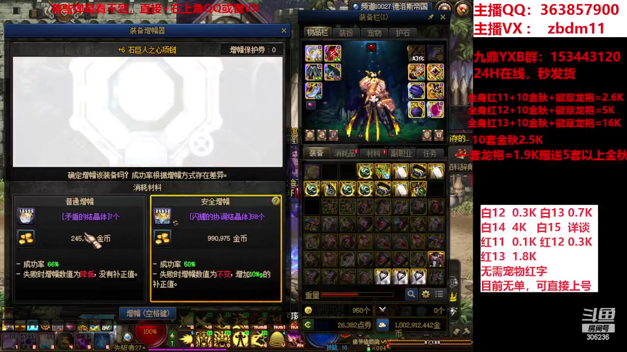 【2023-11-16 17点场】主播东门：东门：922亿等于1个红15