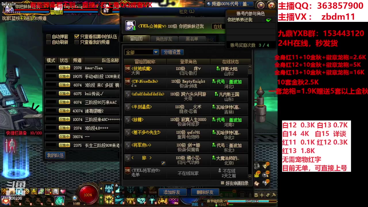 【2023-11-16 09点场】主播东门：东门：922亿等于1个红15