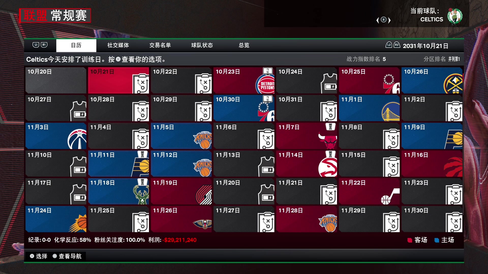 【2023-11-15 20点场】孟孟孟孟辰：NBA2K24次世代水友联盟，欢迎加入