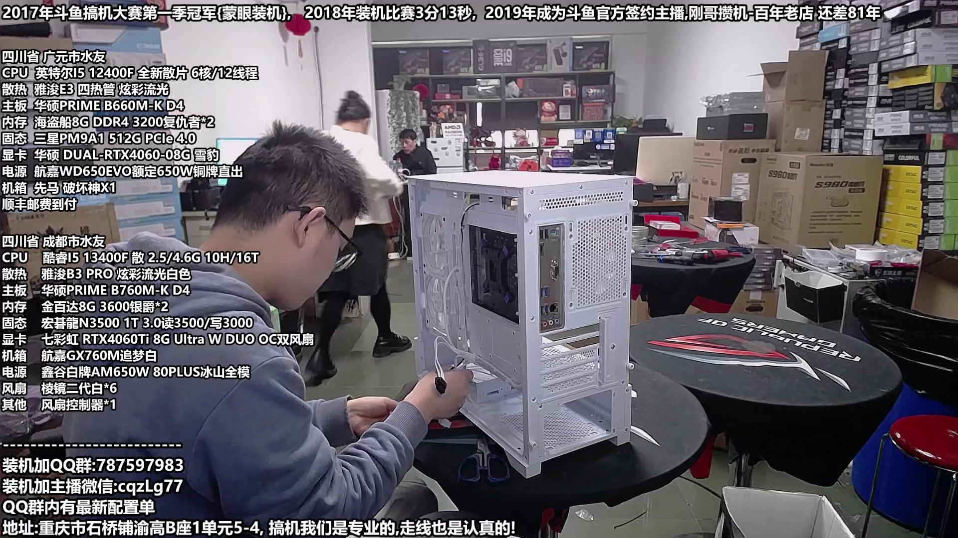 【2023-11-16 12点场】重庆刚哥金牌装机店：配电脑,双12活动正式开始了