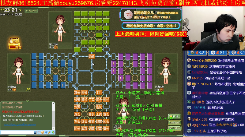 【四国军棋】神机小诸葛的精彩时刻 20231116 23点场