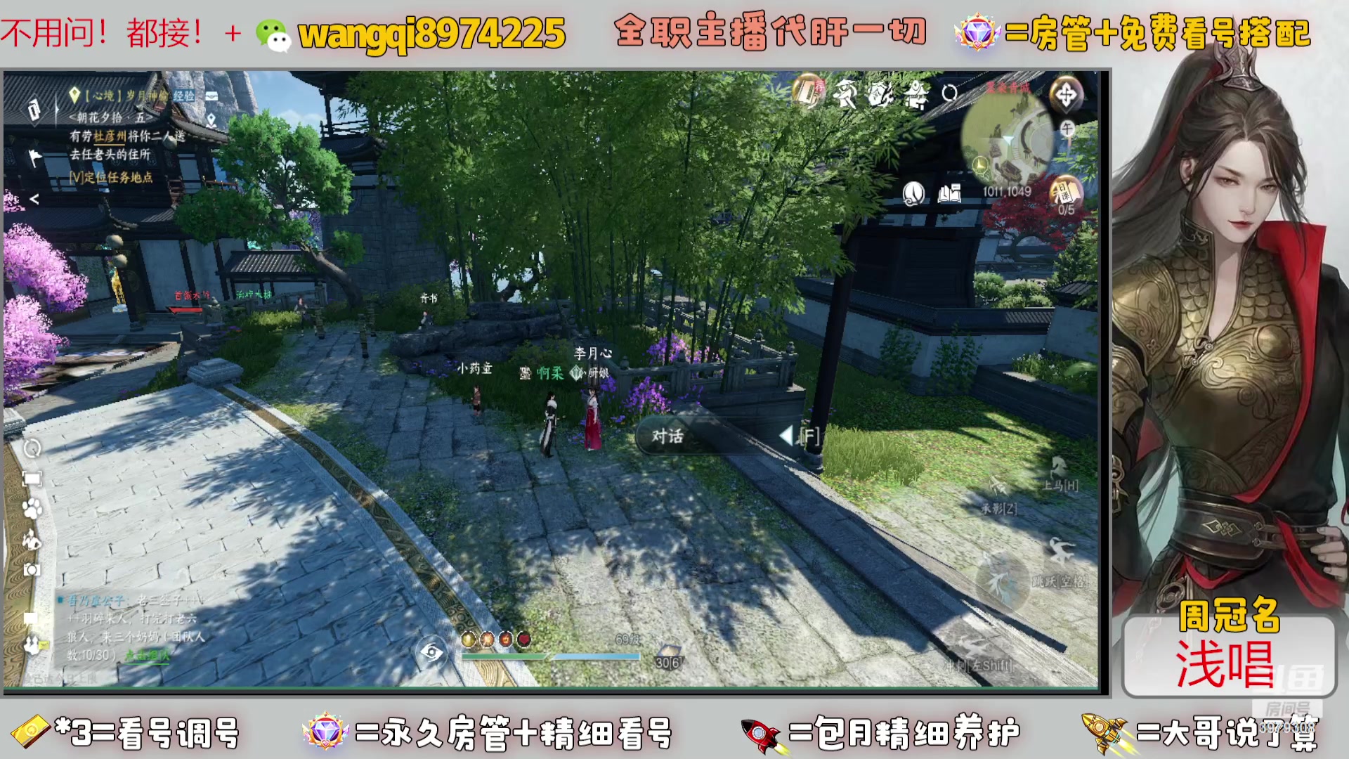 【2023-11-14 9点场】东北王大叔:看号帮一切！全职业大师！全职签约主播！