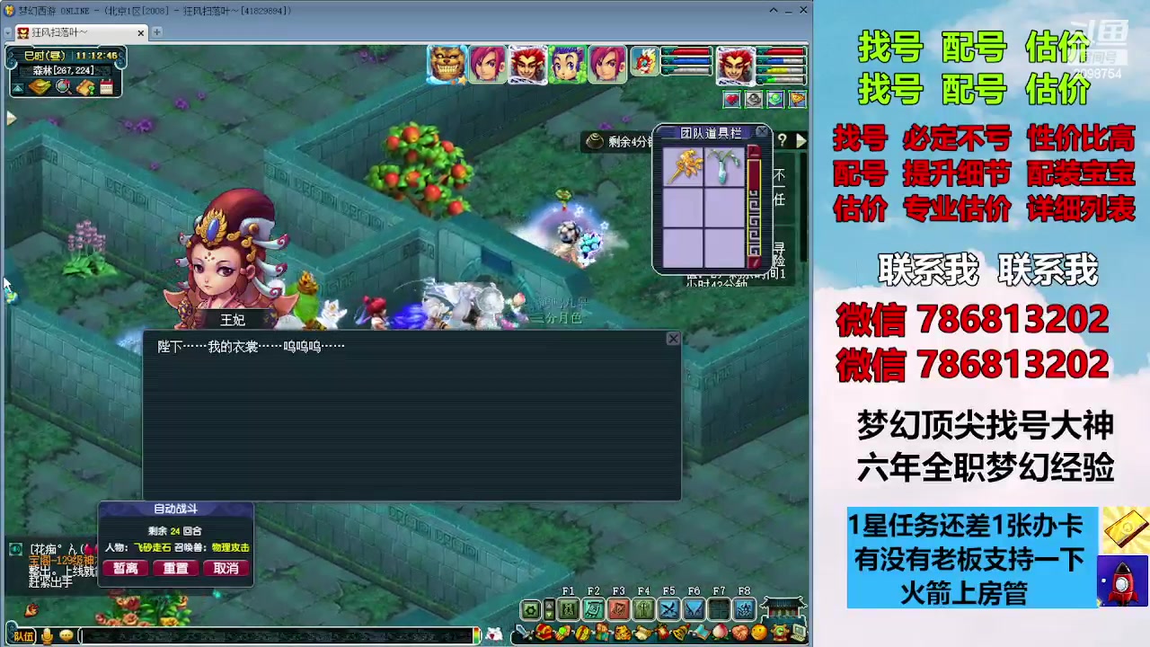 【2023-11-16 10点场】来自1995：找号主播。估号配号就是专业