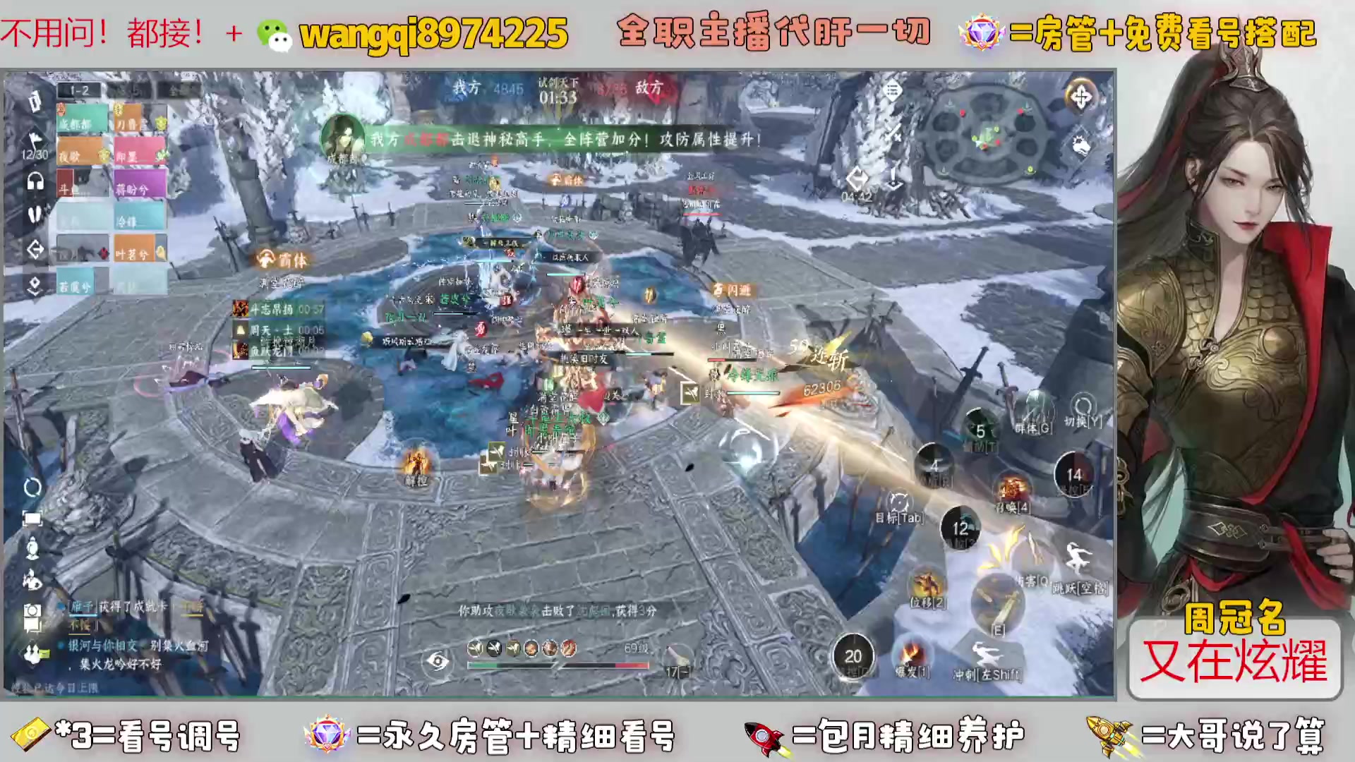 【2023-11-11 11点场】东北王大叔:看号帮一切！全职业大师！全职签约主播！
