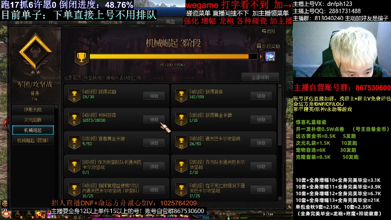 【DNF】今日不服的精彩时刻 20231116 02点场