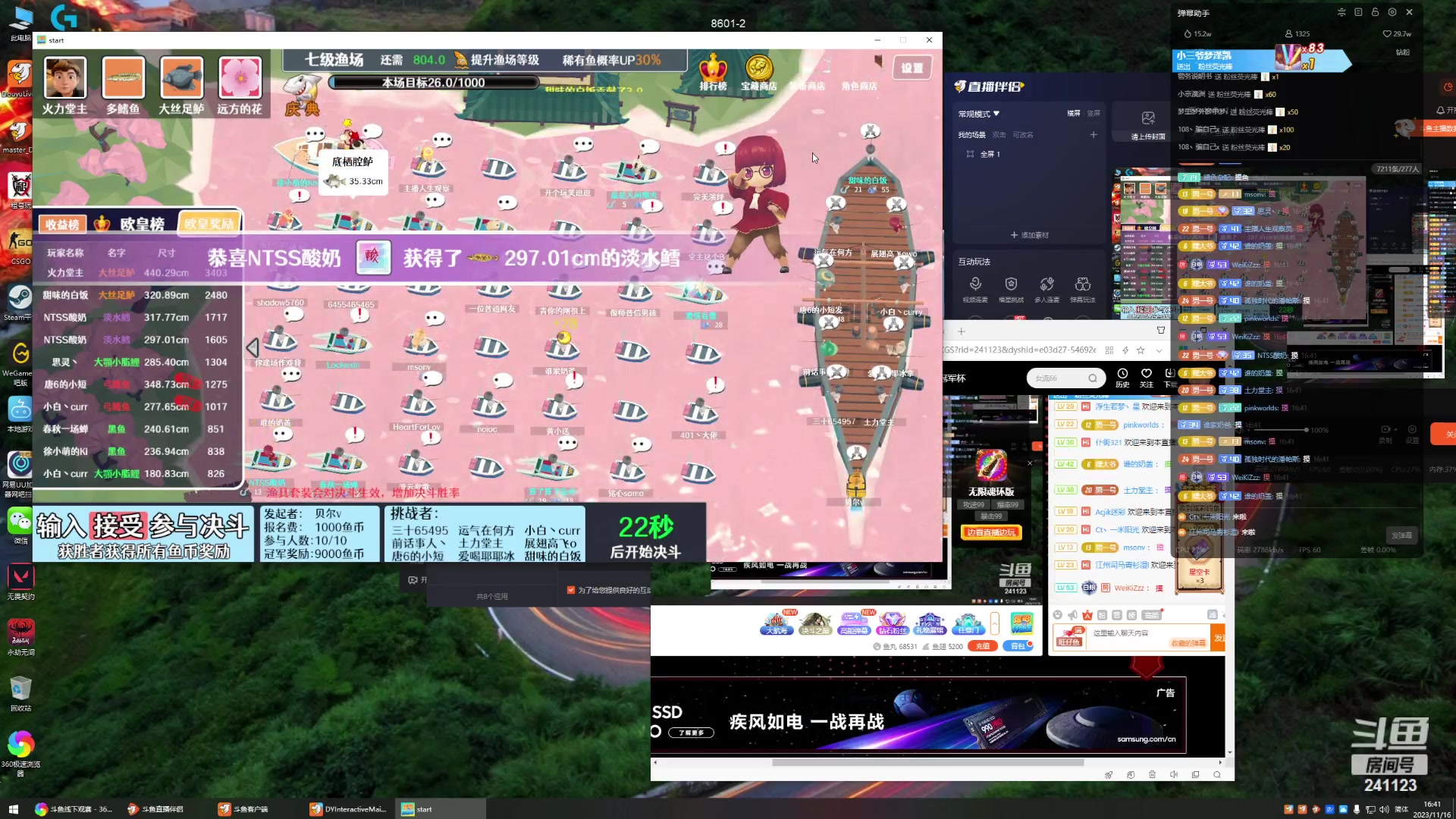 【2023-11-16 16点场】火力堂主：下午钓鱼~！！！！