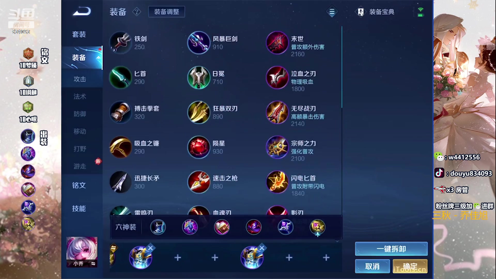 【2023-11-16 13点场】小飞Avery：国服小乔：这个人小乔好厉害