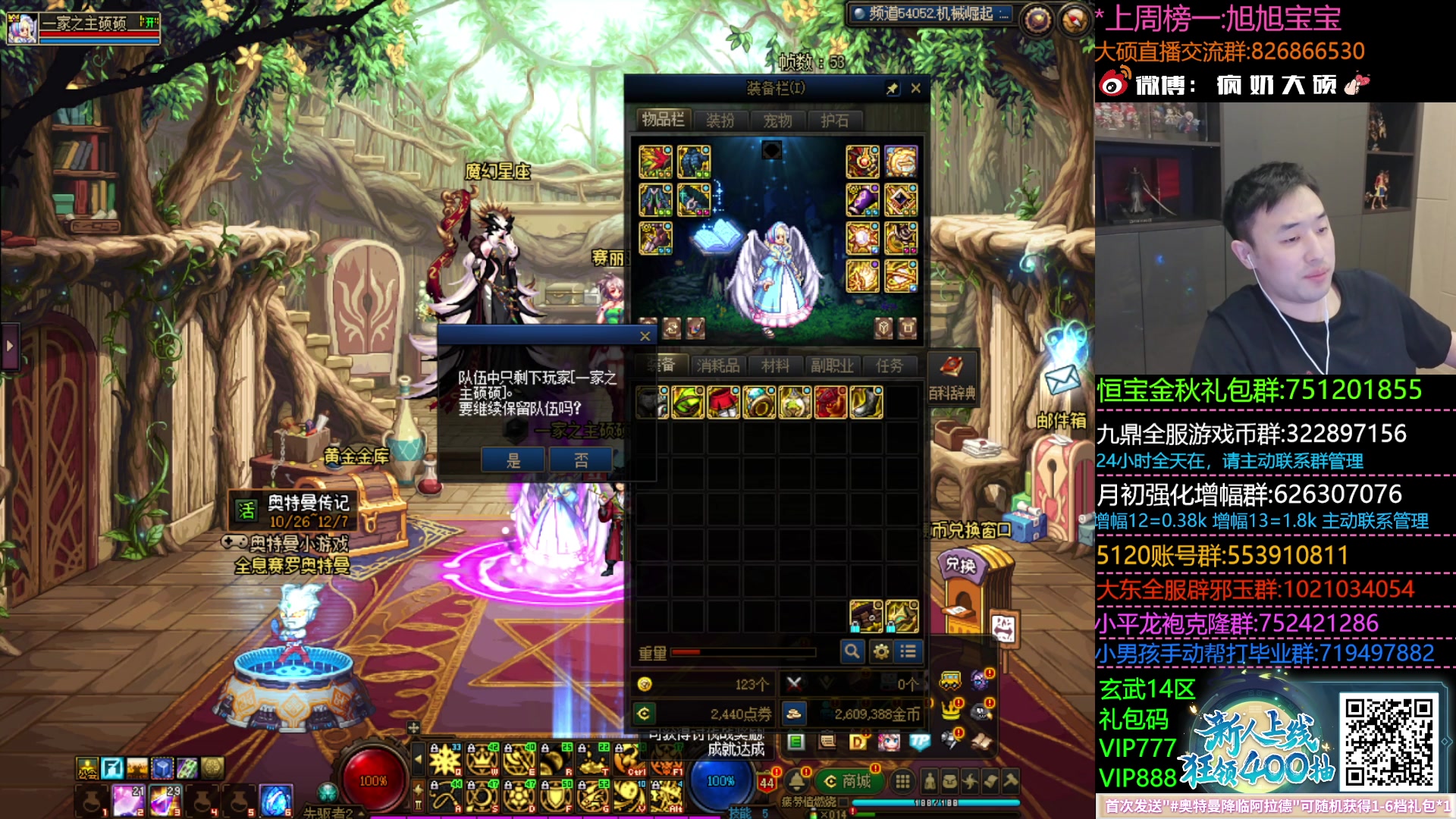 【2023-11-16 19点场】疯奶丶大硕：你职业加了多少？时装交易市场,新史诗之路