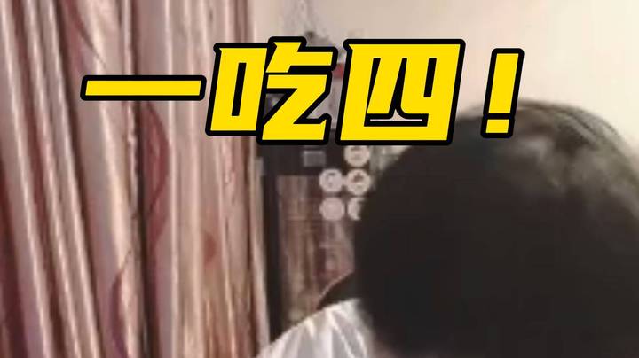 “一人喊一句眼哥，我直接进泉水送！”“我赢了跟输了一样啊”