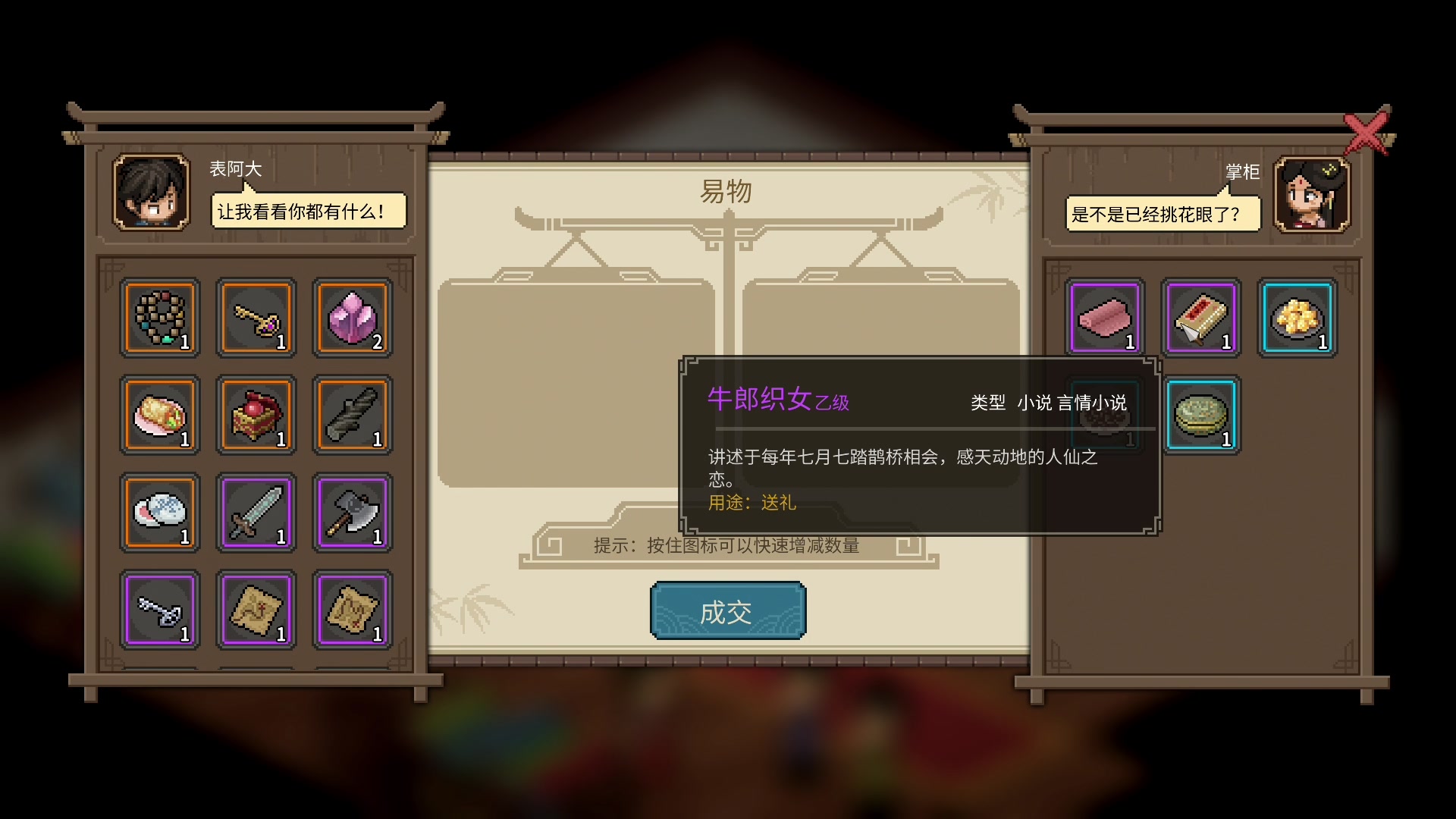 【2023-11-16 21点场】尐表哥：老表：玩着呢！