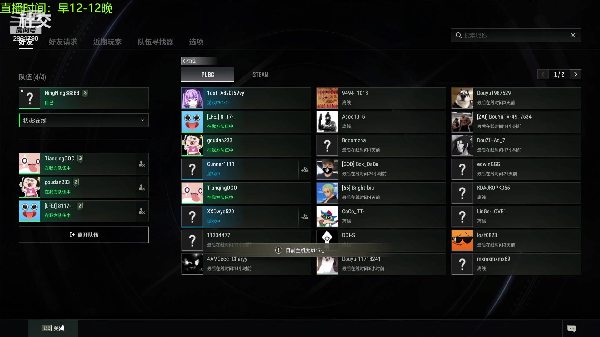 【2023-11-16 13点场】晴天QyxL：晴天：恭喜发财搞起来