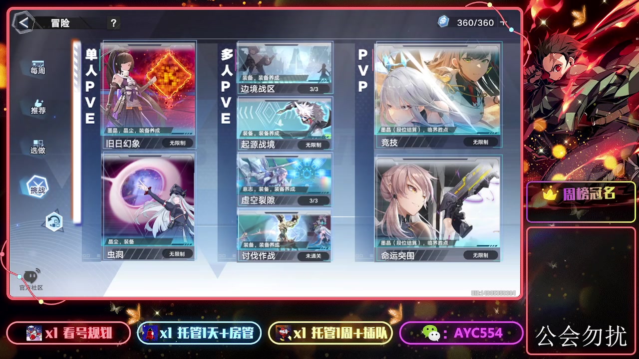 【2023-11-15 20点场】安逸城GG：【幻塔】轻科幻开放世界手游