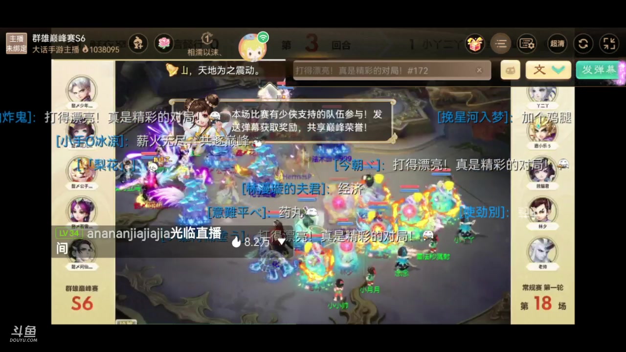 【2023-11-16 20点场】鹿呦呦yoyo：新区英雄美人哦~