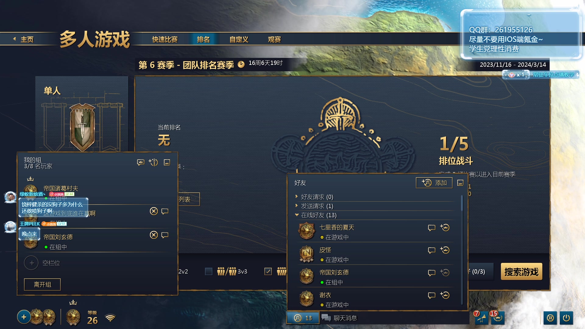 【2023-11-16 19点场】顾非池：帝国Ⅳ全新版本价格史低超好玩！