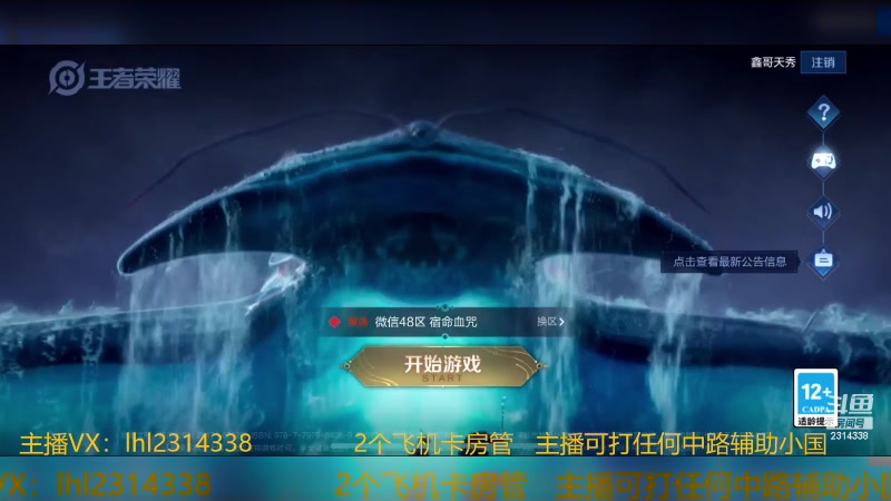 【2023-11-16 18点场】国服老狐狸：国服妲己：荣耀局上星