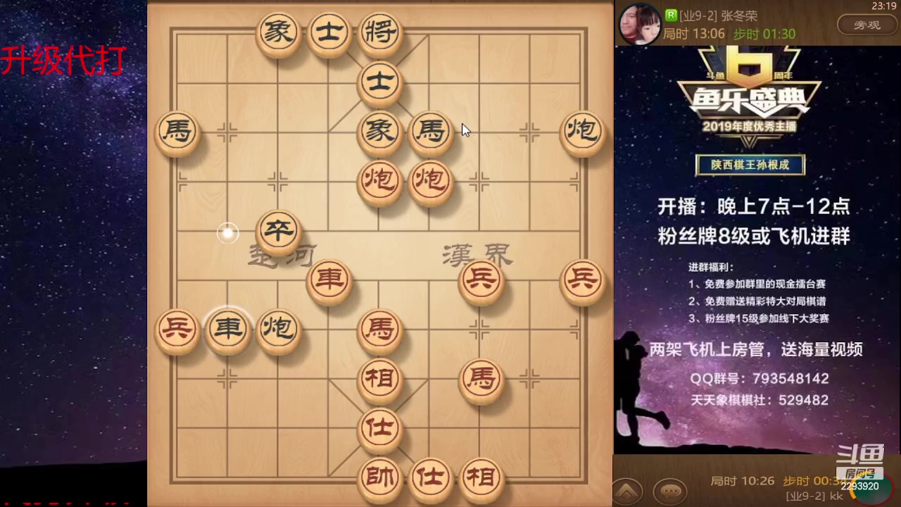 【2023-11-15 22点场】日月轮回888：巅峰布局全能大师