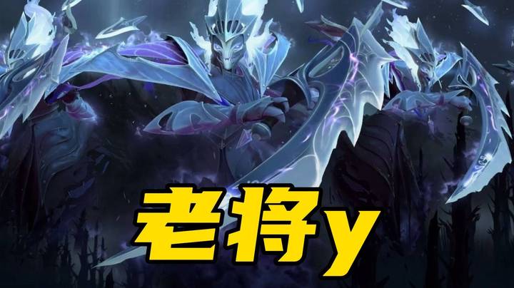 yoona也是老将y！为什么不打职业？老了，只能在天梯宰宰猪！