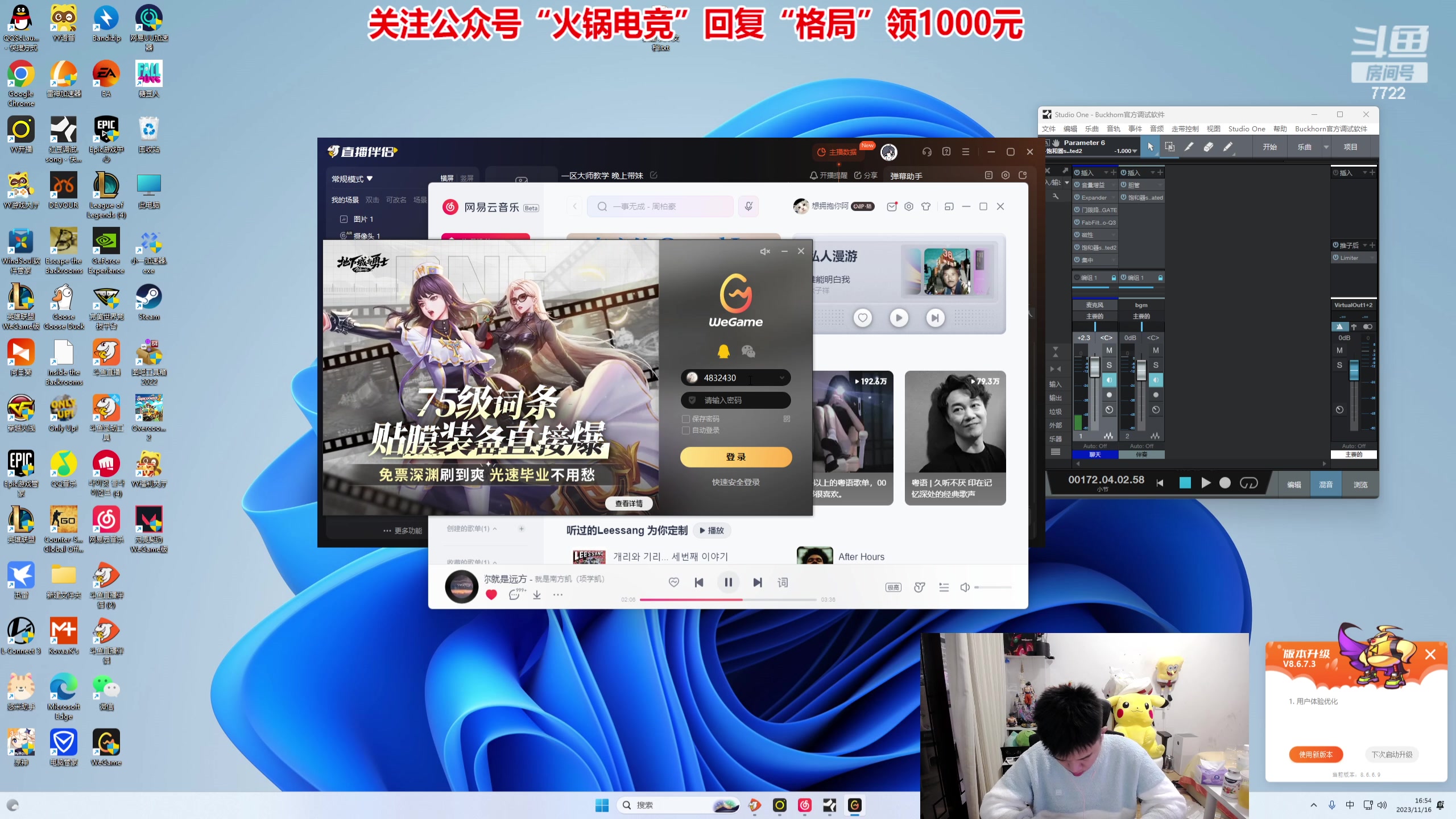 【2023-11-16 16点场】格局OoO：一区大师教学 晚上带妹