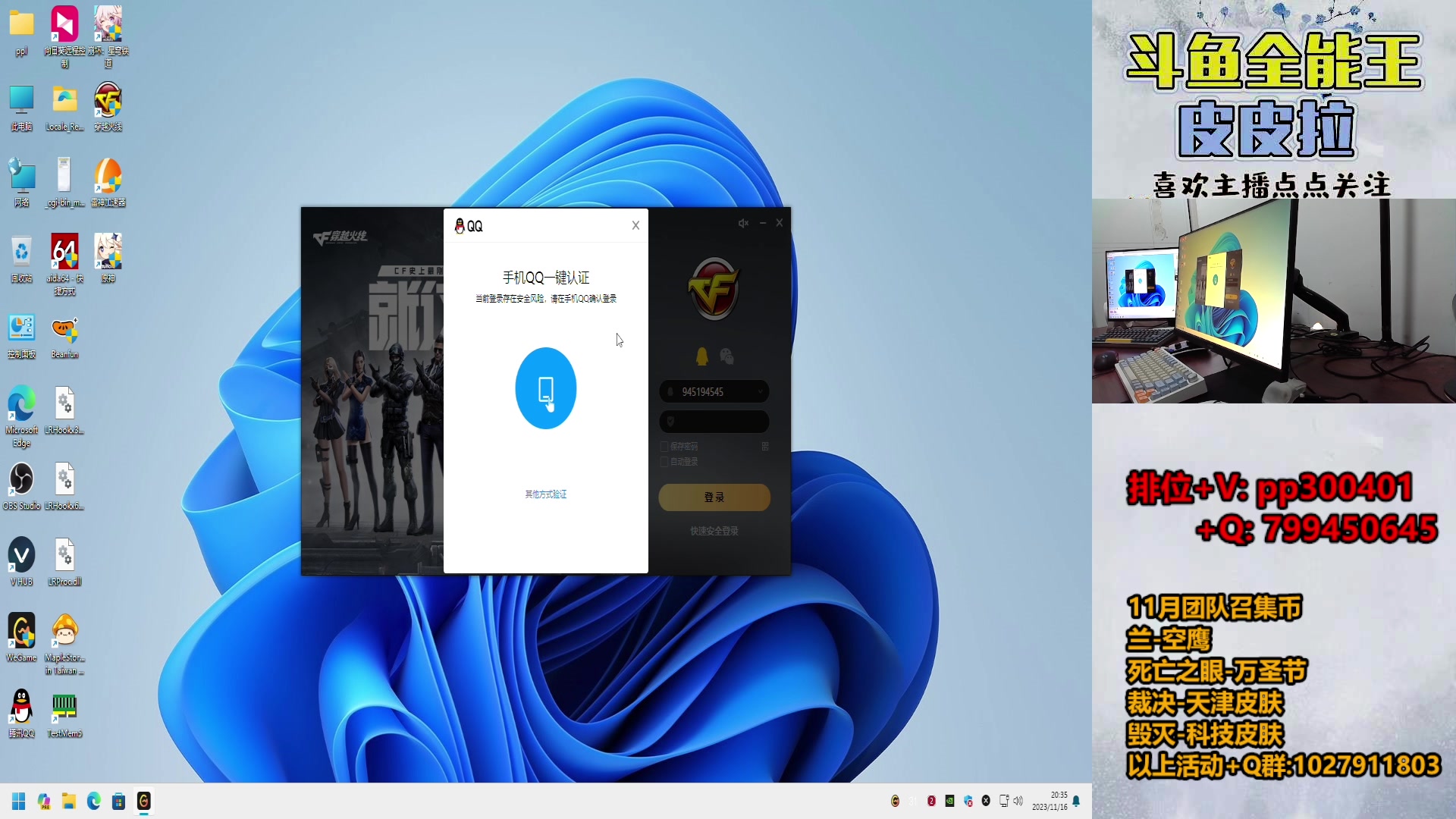 【2023-11-16 20点场】皮皮拉3004O1：拉哥:新赛季开始了，更新多多！！！
