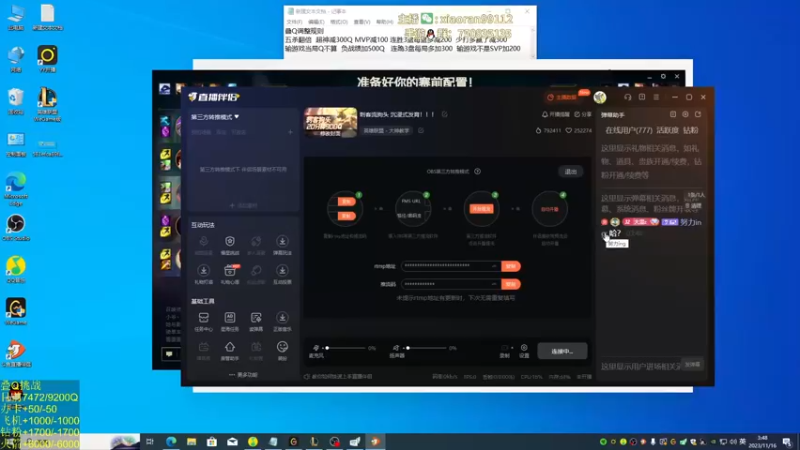 【2023-11-16 03点场】Dy丶小然：刺客流狗头 沉浸式发育！！！