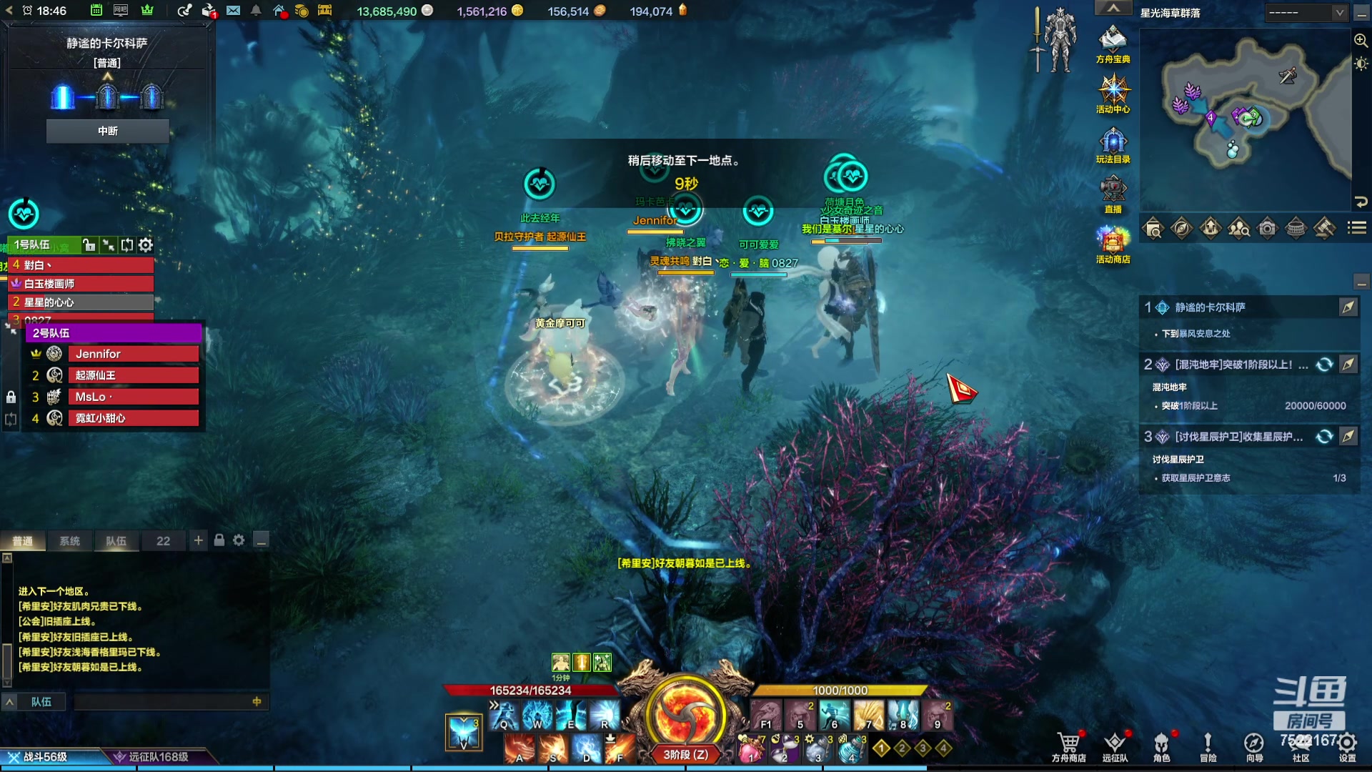 【2023-11-16 18点场】螃蟹Sam：【螃蟹】魅魔团宠，希里安牢王！