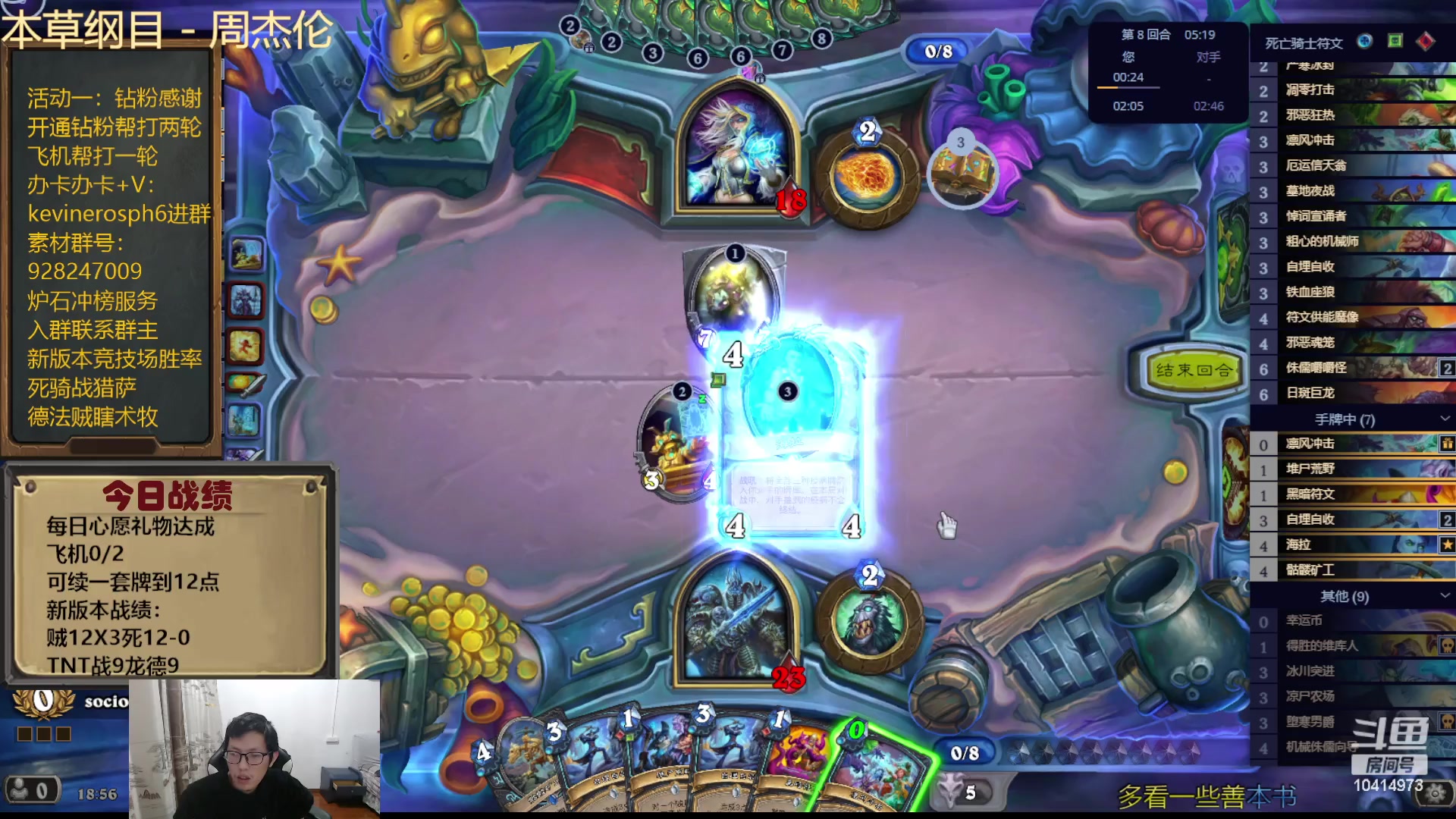 【2023-11-14 18点场】完美竞技古尔丹：盗贼宗师现场打牌