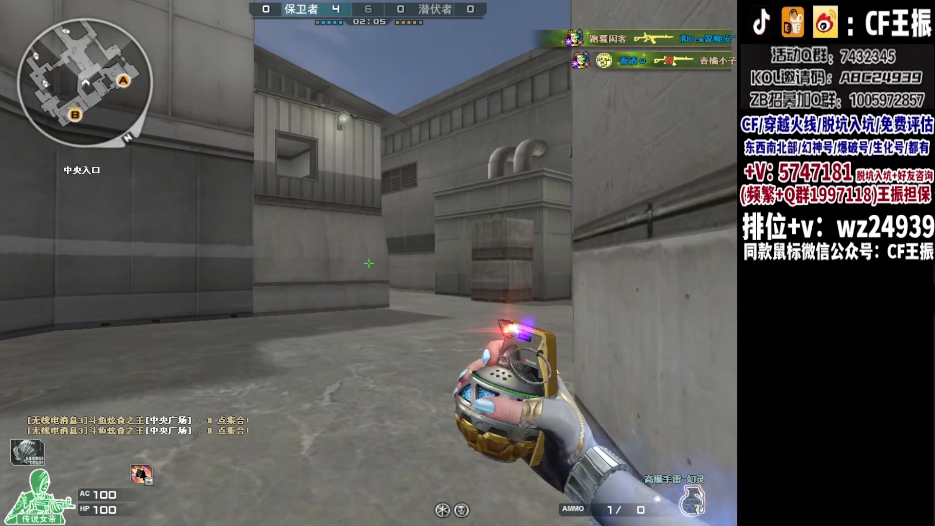 【2023-11-16 11点场】CF王振：新赛季冲枪王之王`-`