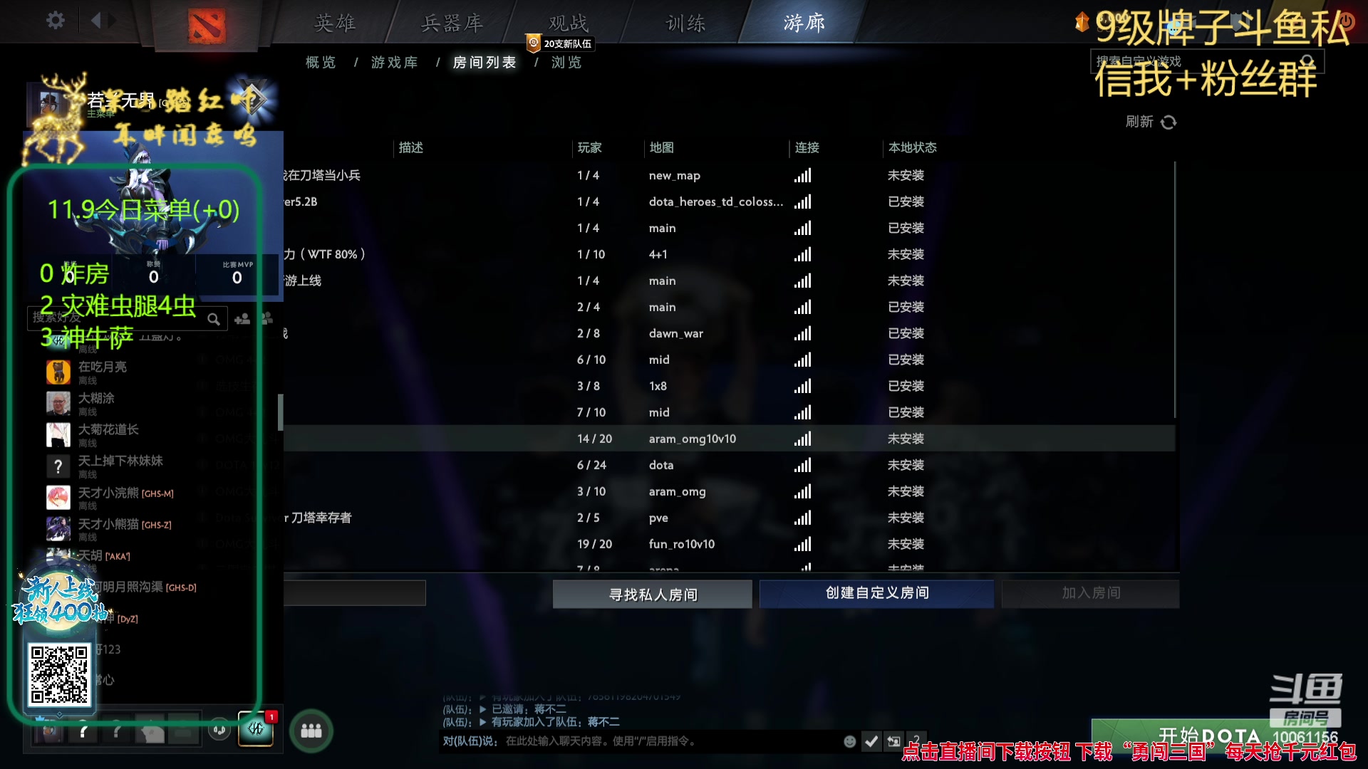 【2023-11-09 11点场】深山老湿爱上林正英：早起下棋！打打堡垒局吧！